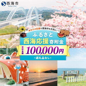 �y�ӂ邳�Ɣ[�Łz�y�ԗ�i�Ȃ��z ���茧 ���C�s �ӂ邳�Ɖ����񕍋��i100,000�~���j[CZZ036]