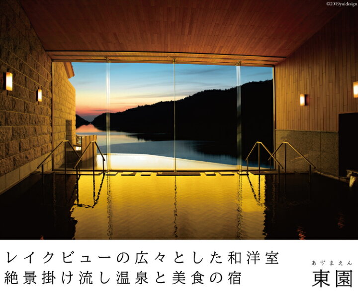 楽天市場】【ふるさと納税】雲仙温泉宿泊プラン 「東園」ペア宿泊券(1 