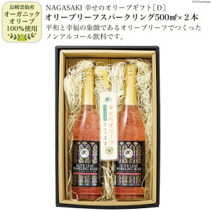 yӂ邳Ɣ[Łz NAGASAKI K̃I[uMtgD I[u[tXp[NO500ml×2{ [i`t@[~O 茧 _s item1798] mAR[ Y_