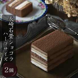楽天市場 石畳 チョコレートケーキ ガトーショコラ ケーキ スイーツ お菓子の通販
