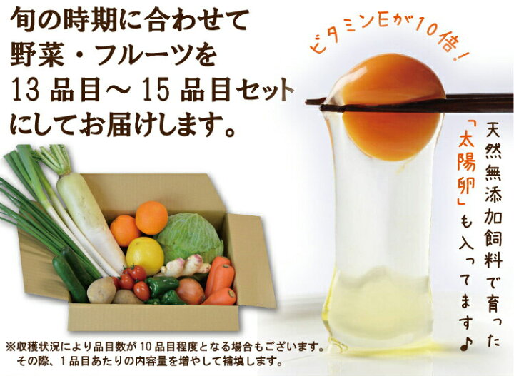 楽天市場】【ふるさと納税】【12回毎月コース】旬の野菜・フルーツセット定期便【太陽卵6個付き】 13品目から15品目の豪華セット / 長崎県 雲仙市 : 長崎県雲仙市 楽天市場】【ふるさと納税】【12回毎月コース】旬の野菜・フルーツセット定期便【太陽卵6個付き】 13品目から15品目の豪華セット / 長崎県 雲仙市 : 長崎県雲仙市