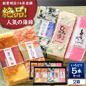 yӂ邳Ɣ[ŁzynƖ14N̘V܁zeʁIg ǂ 5{Zbg / ܂ڂ g J}{R 蕨 lߍ킹 / 쓇s / cgX[SAH014]