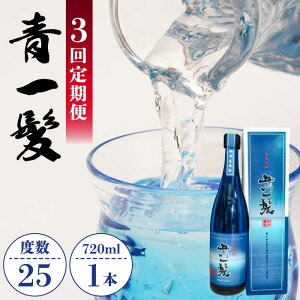 yӂ邳Ɣ[Łzy3ցz{i Ē ꔯ 25° 720ml×1{ ϔ / p  Ē 쓇s / vێ𑢏 [SAY008]