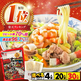 【ふるさと納税】＜楽天限定＞【年間11万食突破！】スープ付長崎ちゃんぽん / 楽天限定 長崎ちゃんぽん ちゃんぽん チャンポン 長崎チャンポン めん スープ スープ付き とんこつ 麺 小分け 内容量が選べる / 南島原市 / こじま製麺 [SAZ005]