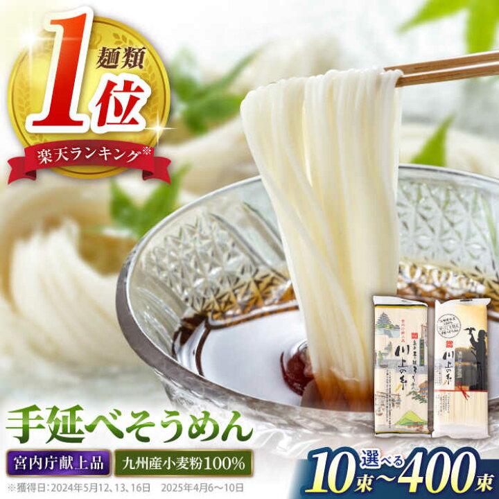 紙箱入り 島原の光手延べそうめん 1kg 50g 20束 素麺 島原ソーメン 南島原市 小林甚製麺 SBG021 長崎県南島原市 ふるさと納税サイト ふるさとプレミアム ふるさと納税 南島原市 手延べ素麺島原の光化粧箱NO 10