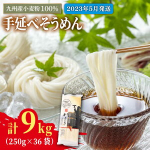 yӂ邳Ɣ[Łzy2024N5`zBY100 艄 ߂250g×36 (9kg) 쓇s  Mtg  j j e / 㐻 [SCM081]