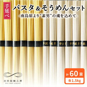yӂ邳Ɣ[Łz艄 pX^ ߂ Zbg 3kg e50g×30 / ߂  艄 f \[ ς   / 쓇s / rcˍH[ [SDA006]