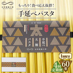 yӂ邳Ɣ[Łzy4ցz艄ב˃pX^ 3kg (50g×60) / pX^ ς XpQbeB   / 쓇s / rcˍH[ [SDA075]