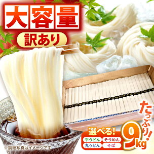 【選べるお届け内容】【大容量】訳あり 簡易包装 そうめん ...