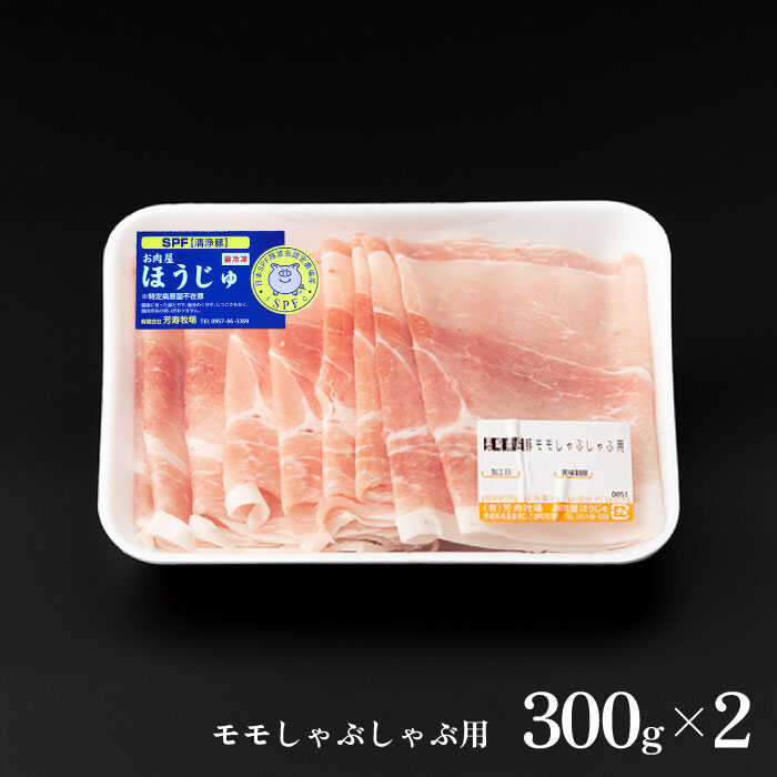 豚肉 しゃぶしゃぶ用 総計4.8kg [SEI014] 南島原市 芳寿牧場 通販