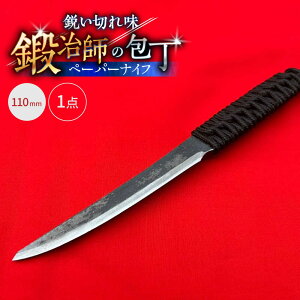 yӂ邳Ɣ[ŁzyElZ̋ɂ݁zy[p[iCt 110mm / AEghA Lv ނ / 쓇s / dnbH[SEJ026]