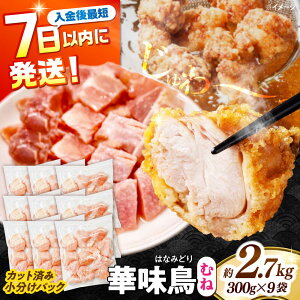 yӂ邳Ɣ[ŁzXs[hzؖ ނ˓ 2.7kgi300g×9܁j Jbgς 쓇Y /@{  Ƃ l {ނ˓ Ⓚ / 쓇s / ГnuC[[SFS007]
