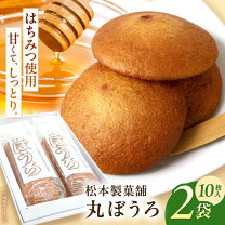 楽天市場】丸ぼうろ（スイーツ・お菓子）の通販
