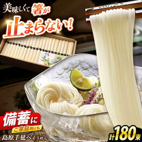 楽天市場】島原 そうめん 9kgの通販