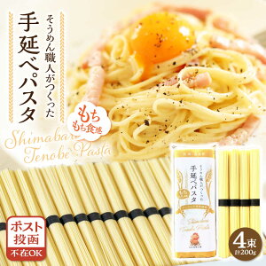 �y�ӂ邳�Ɣ[�Łz�y���`���`�H���z�艄�׃p�X�^ 200g (50g×4��) / �� ���� �p�X�^ �X�p�Q�b�e�B �|�X�g���� / �쓇���s / �G�r�X�z���|[SGP001]