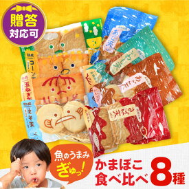 【ふるさと納税】【最速発送】かまぼこ詰合せ8品 （計1.5kg） 長与町/長崎井上蒲鉾 [EAG023] 人気 セット 蒲鉾 かまぼこ 長崎 スピード 最短 最速 発送