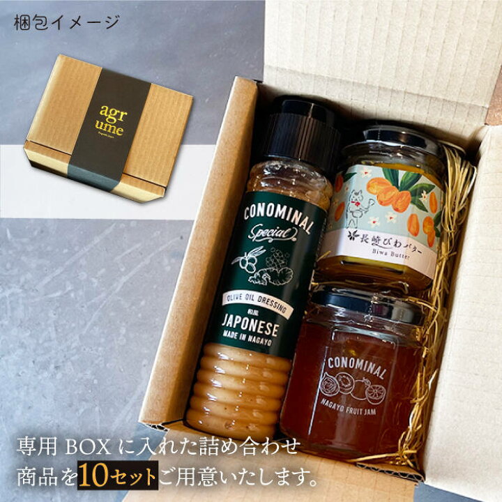 楽天市場】【ふるさと納税】CONOMINALギフトB ×10セット（ドレッシング  