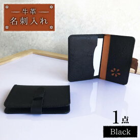 【ふるさと納税】牛革 名刺入れ 長与町/グッピーサウンド [EBG001] ハンドメイド カードケース 革小物