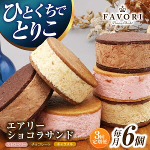 yӂ邳Ɣ[Łzy3ցzGA[VRTh 6i`R[g/Xgx[/Le2j^/CAKE SHOP FAVORI[EBV046]  Ăт NbL[Th `R[g 