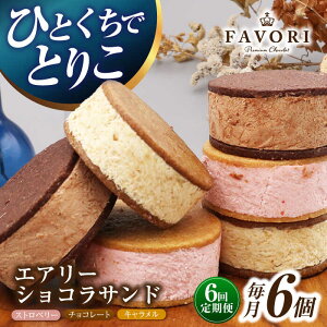 yӂ邳Ɣ[Łzy6ցzGA[VRTh 6i`R[g/Xgx[/Le2j^/CAKE SHOP FAVORI[EBV047]  Ăт NbL[Th `R[g 