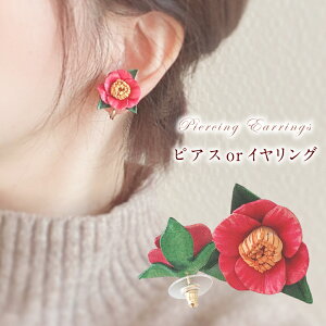 花 ピアス ハンドメイドの人気商品 通販 価格比較 価格 Com