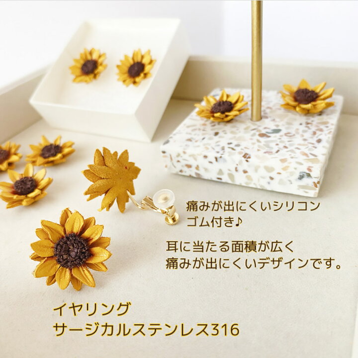 楽天市場】【ふるさと納税】向日葵(ひまわり) モチーフ ピアス 