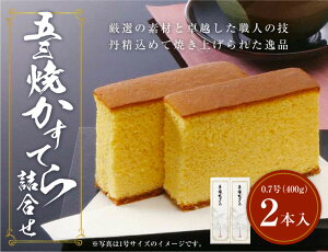 カステラ