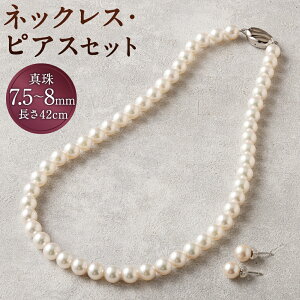 yӂ邳Ɣ[Łzy50-1Pz ^lbNXEsAXZbg 42cm ^7.5`8mm lbNX sAX Zbg ANZT[ t@bV AR^ ^ 茧  yVX[p[SAL