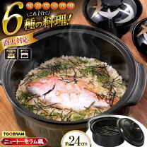 楽天市場】ニュートーセラム鍋 24cmの通販
