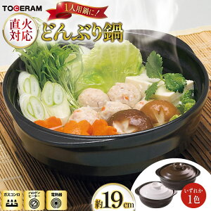 yӂ邳Ɣ[Łz ΑΉ ǂԂ19cm 1lpTCY [g[Z 茧 ދn hs42bag480008] ϔM Z Lb`pi {