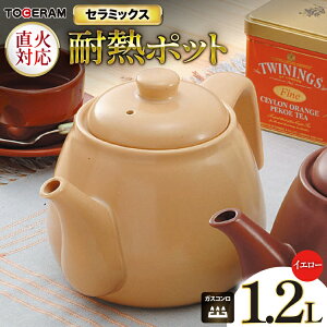 yӂ邳Ɣ[Łz ΑΉ j[Z~bNX ϔM|bg1.2L CG[ [g[Z 茧 ދn hs42bag480028] ϔM }{  JL  Lv AEghA Lb`p
