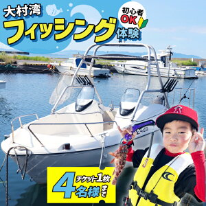 �y�ӂ邳�Ɣ[�Łz �ނ�D �呺�p �t�B�b�V���O �`�P�b�g 1�� 4���l�܂� [���ދn���ό����� ���茧 ���ދn�� hs42bag720001] �ނ� ���S��