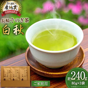 yӂ邳Ɣ[Łz  Β yƒpz肻̂H 80g 3 v240g [rc 茧 ދn hs42bag760018]  t   Β 傭 {