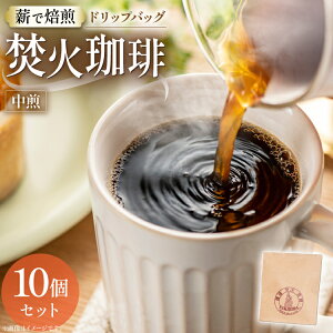 �y�ӂ邳�Ɣ[�Łz �R�[�q�[ �h���b�v �������� ���� 10g 10�� �Z�b�g �h���b�v�o�b�O [TAKIBIBA[R] ���茧 ���ދn�� hs42bdt230001] ���� �h���b�v�p�b�N