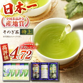 【ふるさと納税】(指定生産農家のかぶせ茶)そのぎ茶 (特上) 90g×5袋入り 茶 お茶 茶葉 日本茶 東彼杵町/池田茶園 [BAL001]