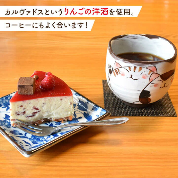 楽天市場 ふるさと納税 6回定期便 クランベリー チーズケーキ 直径15cm 濃厚 お菓子 スイーツ 洋菓子 人気 ホールケーキ デザート Sweets夢工房 ル リアン Oad008 長崎県川棚町