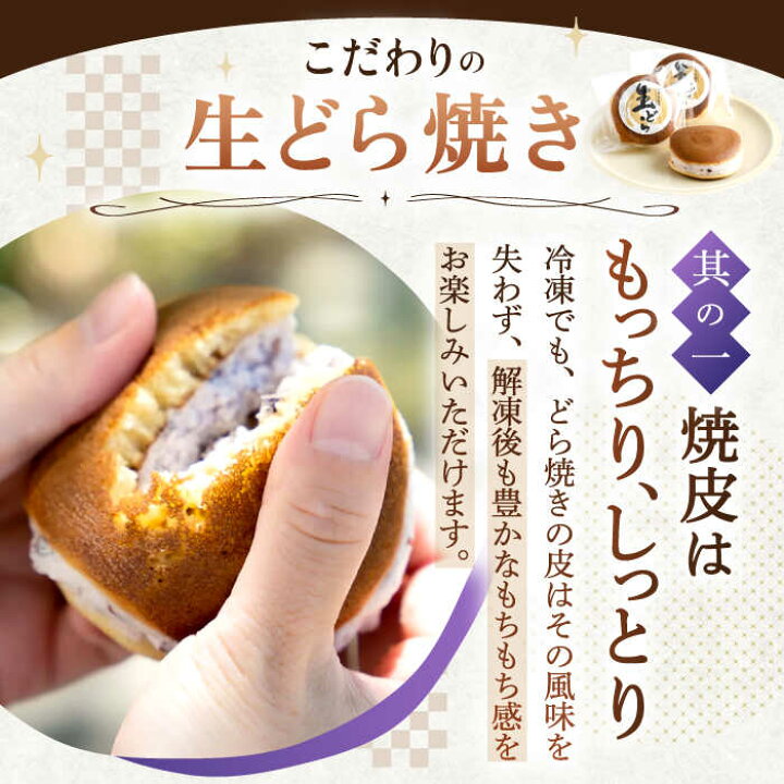 最大47%OFFクーポン ふるさと納税 いさみ屋の生ドラ 20個 OBB008 長崎県川棚町 御菓印 北海道 三八菓舗 1枚 (白①)