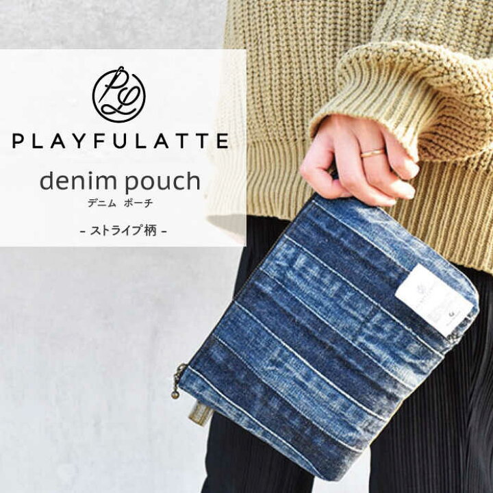 楽天市場 ふるさと納税 デニム ポーチ ストライプ柄 化粧ポーチ 小物入れ ハンドメイド ファッション ギフト Playfulatte Obo003 長崎県川棚町