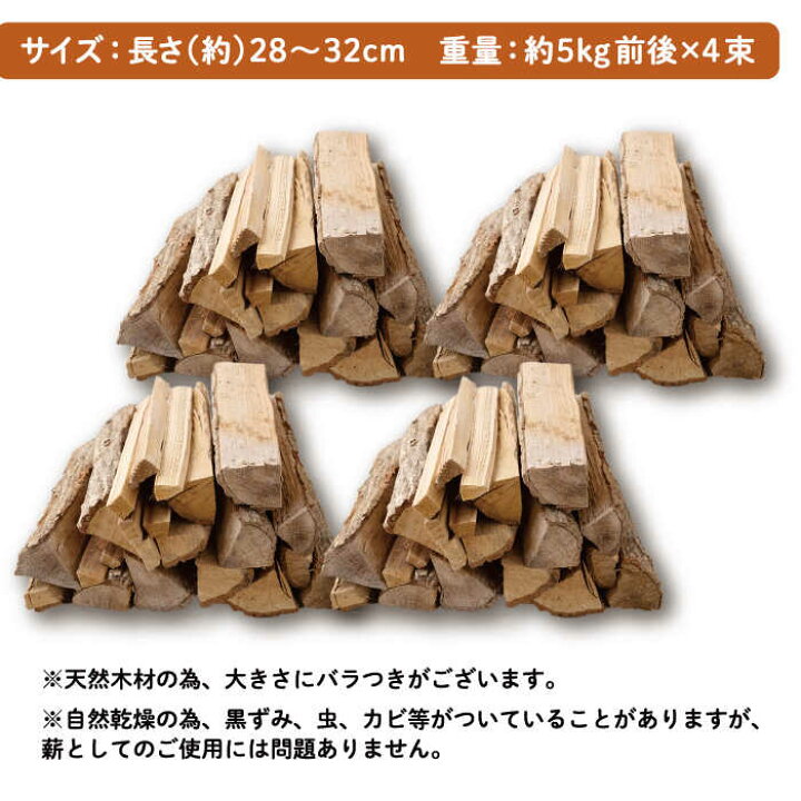 楽天市場】【ふるさと納税】薪 広葉樹 ミックス 約20kgセット 薪  