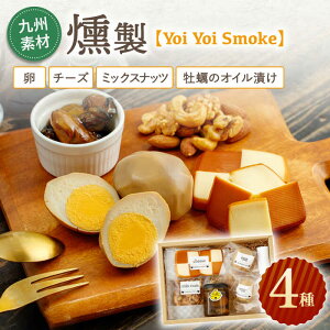yӂ邳Ɣ[ŁzBf  4uYoi Yoi SmokevE`[YE~bNXibcEỹICЂy n[uhz [OCB001] / ܂   BY lߍ킹  yY p[