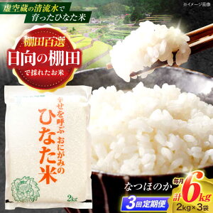 yӂ邳Ɣ[Łzy3ցz󑠂̐ňIcāwЂȂāx 6kg(2kg×3) y؏ꒆRԊǗgz[OCM019]