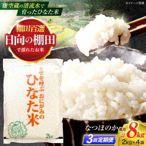 yӂ邳Ɣ[Łzy3ցz󑠂̐ňIcāwЂȂāx 8kg(2kg×4) y؏ꒆRԊǗgz[OCM027]