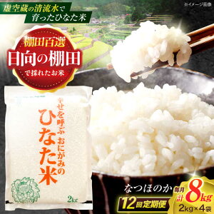 yӂ邳Ɣ[Łzy12ցz󑠂̐ňIcāwЂȂāx 8kg(2kg×4) y؏ꒆRԊǗgz[OCM032]