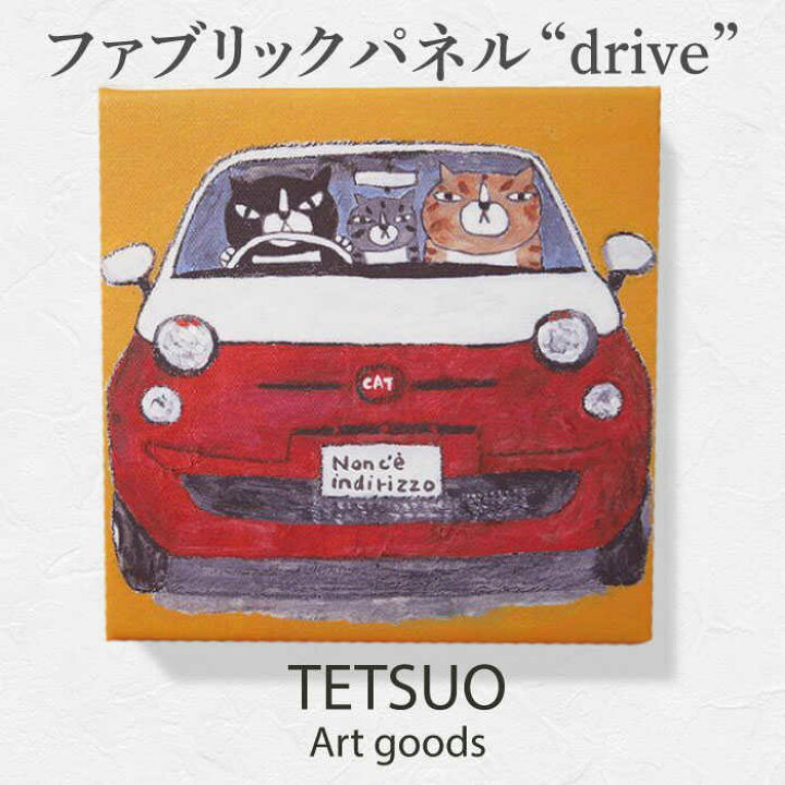 楽天市場】【ふるさと納税】鉄男 ファブリックパネル「drive」/ 20 