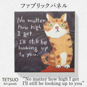 yӂ邳Ɣ[ŁzSj t@ubNpluNo matter how high I get I'll still be looking up to youv/ 20×20cm yɏ  邭 lR ˂ z k ؐ  A[g ` q Ce