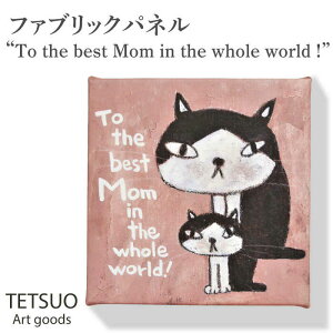 yӂ邳Ɣ[ŁzSj t@ubNpluTo the best Mom in the whole worldIv/ 20×20cm yɏ  邭 lR ˂ z k ؐ  A[g ` q  CeA X 