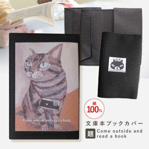 yӂ邳Ɣ[Łzɖ{ubNJo[ uFCome outside and read a bookvyTETSUO CORPORATIONz[OCS024]