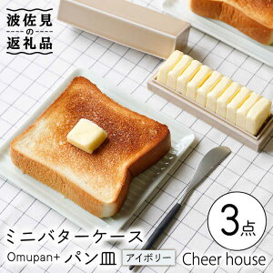 yӂ邳Ɣ[Łzygāz~j o^[P[X & Omupan+ pMiAC{[j 2Zbg H M yCheer housez [AC146]