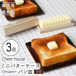 yӂ邳Ɣ[Łzygāz~j o^[P[X & Omupan+ pMiVځj 2Zbg H M yCheer housez [AC147]
