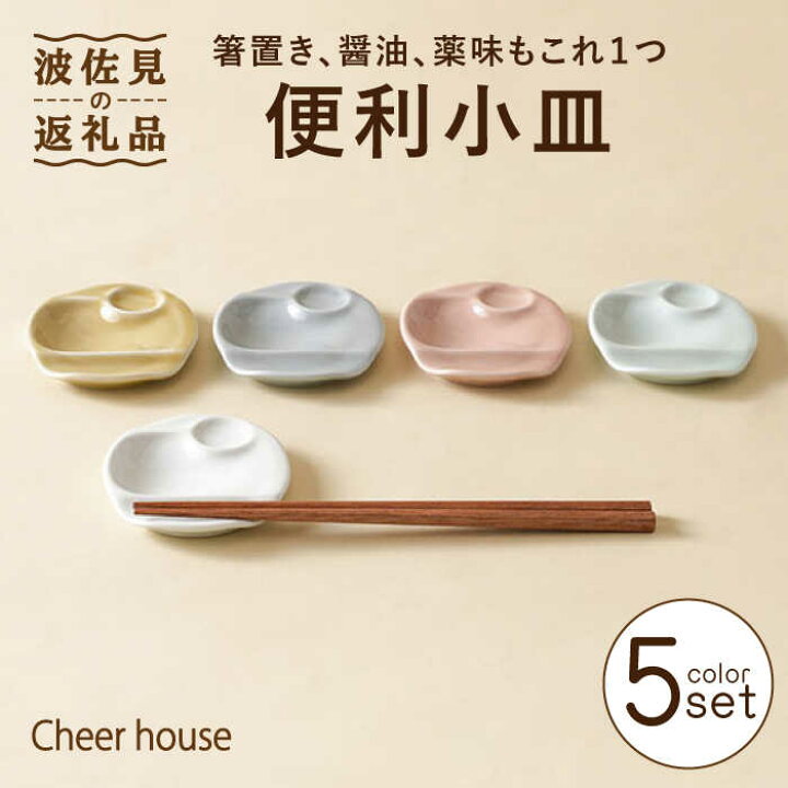 豆皿｜刷毛目｜陶器｜豆青窯｜常滑焼｜和食器通販｜うちる｜和食器の皿、鉢、飯碗など 波形陶器皿 5枚セット クリーム色と刷毛目のストライプ 小皿 01